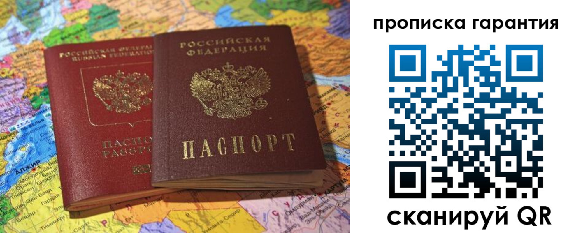 временная прописка в Усинске
