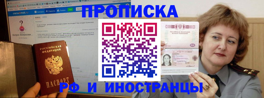 временная регистрация адрес в Усинске