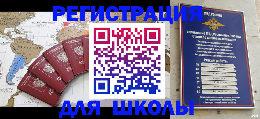 прописка паспорт в Усинске