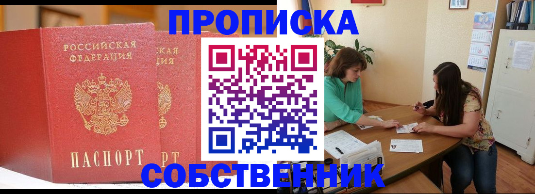 найти адрес прописки в Усинске